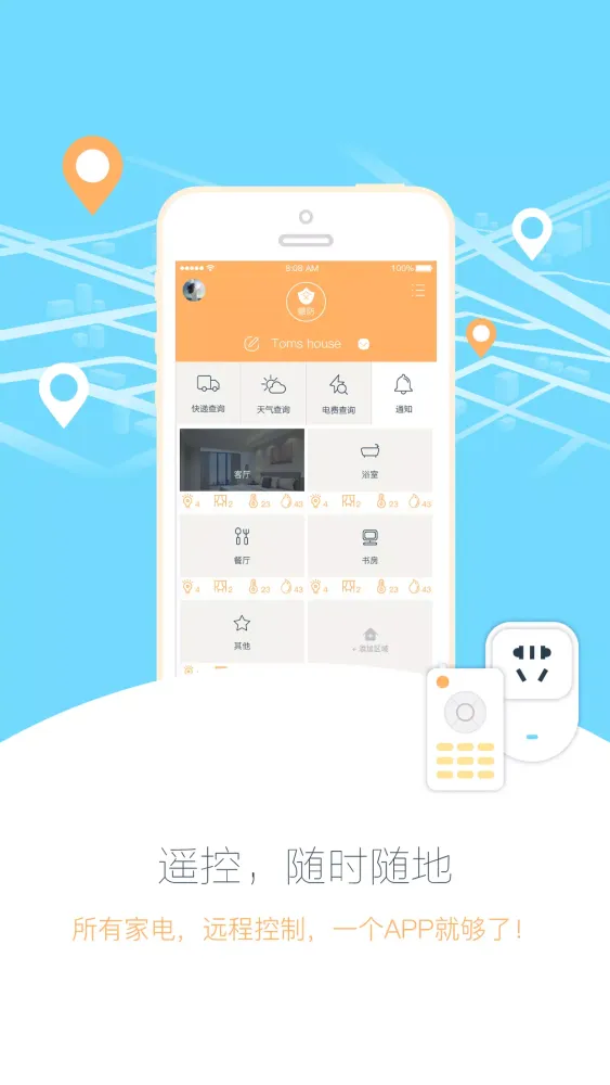 小k智能管家 Screenshots