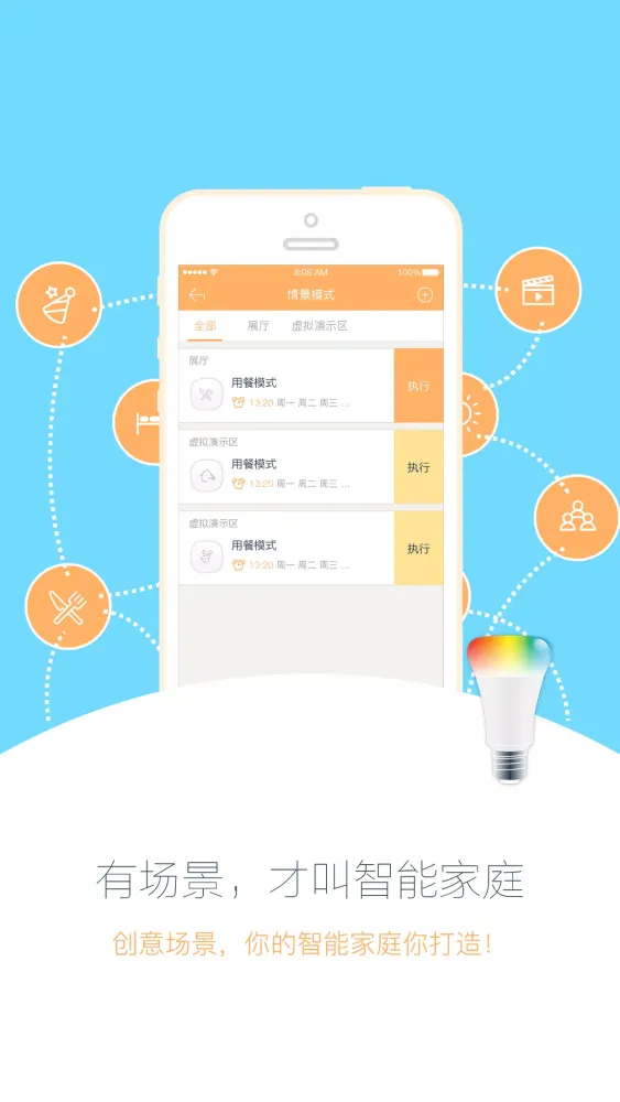 小k智能管家 Screenshots
