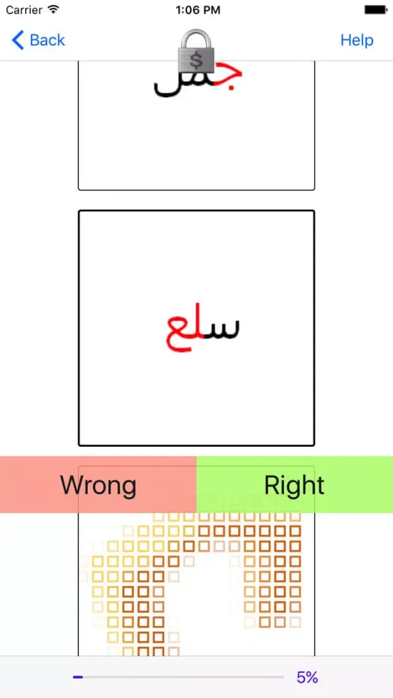 LARC: Arabic Letters スクリーンショット