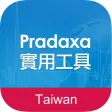 Pradaxa 實用工具