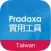 Pradaxa 實用工具