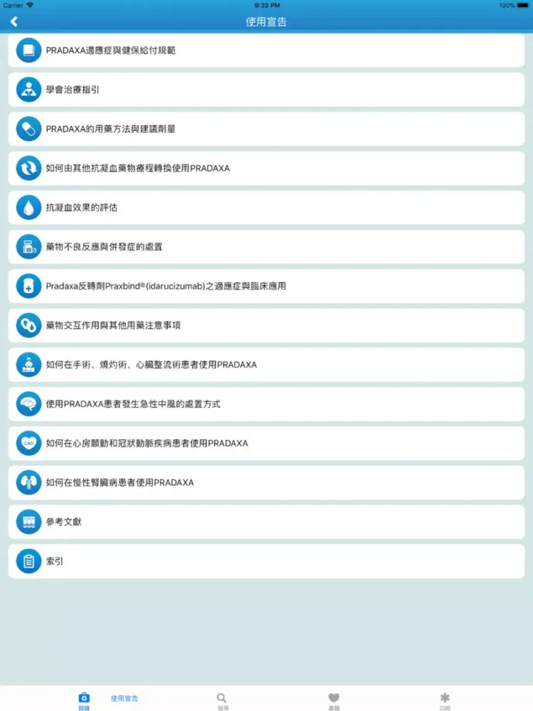 Скриншоты Pradaxa 實用工具 iPad 