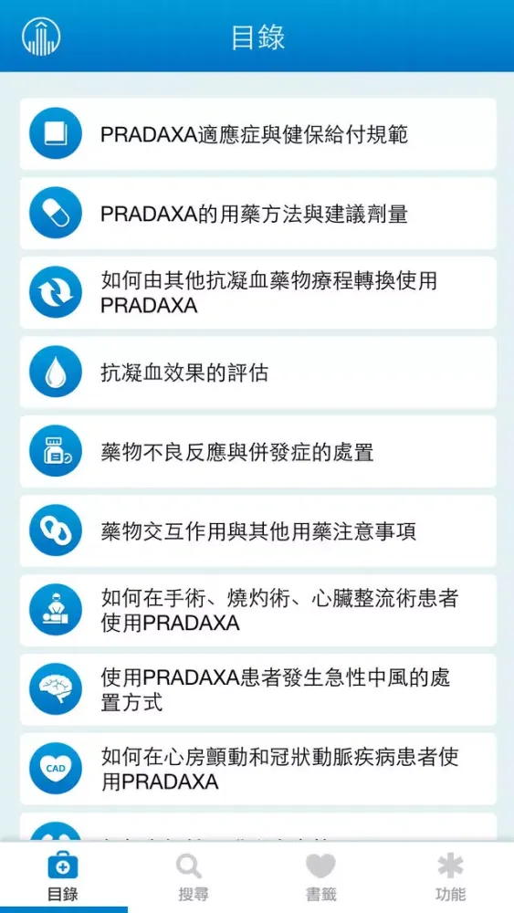Скриншоты Pradaxa 實用工具