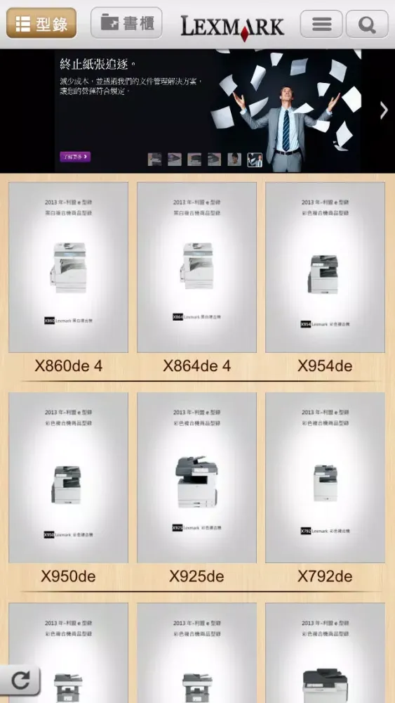 利盟數位e學院應用截圖