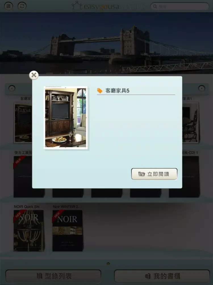 Zrzuty ekranu EasyGoUSA 逸室佳居 iPad 