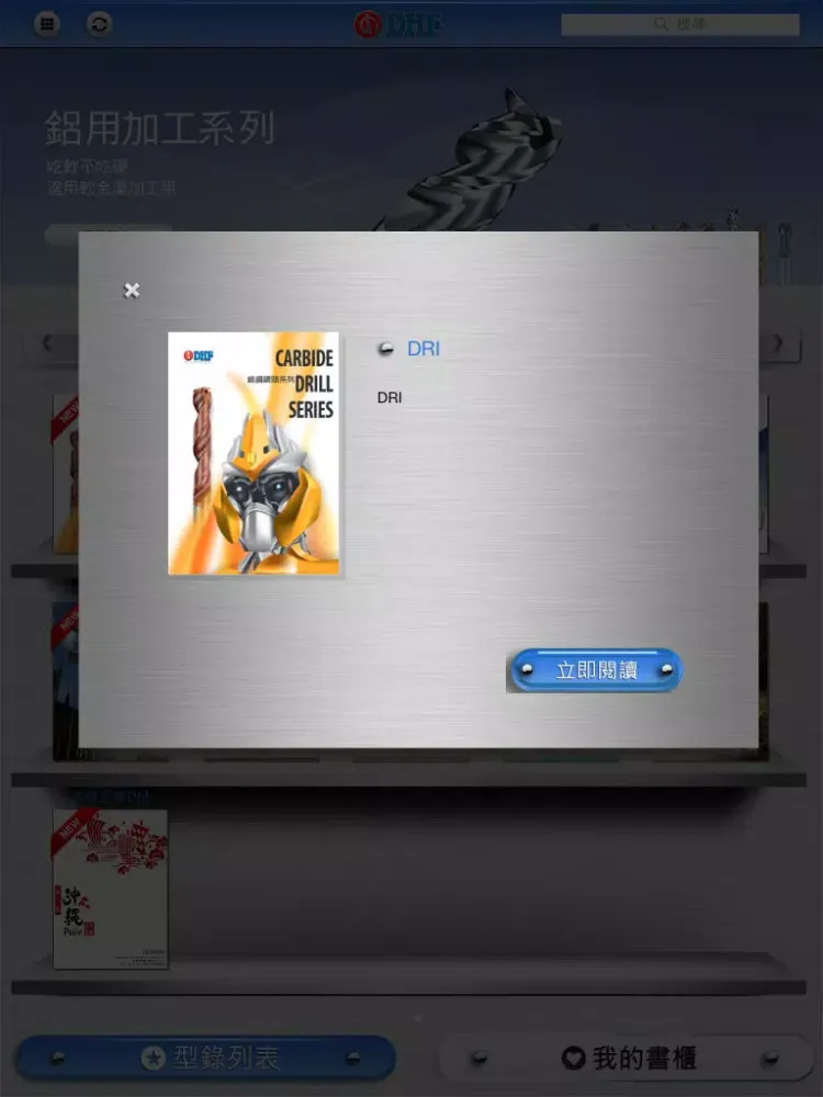 DHF iPad  স্ক্রিনশট