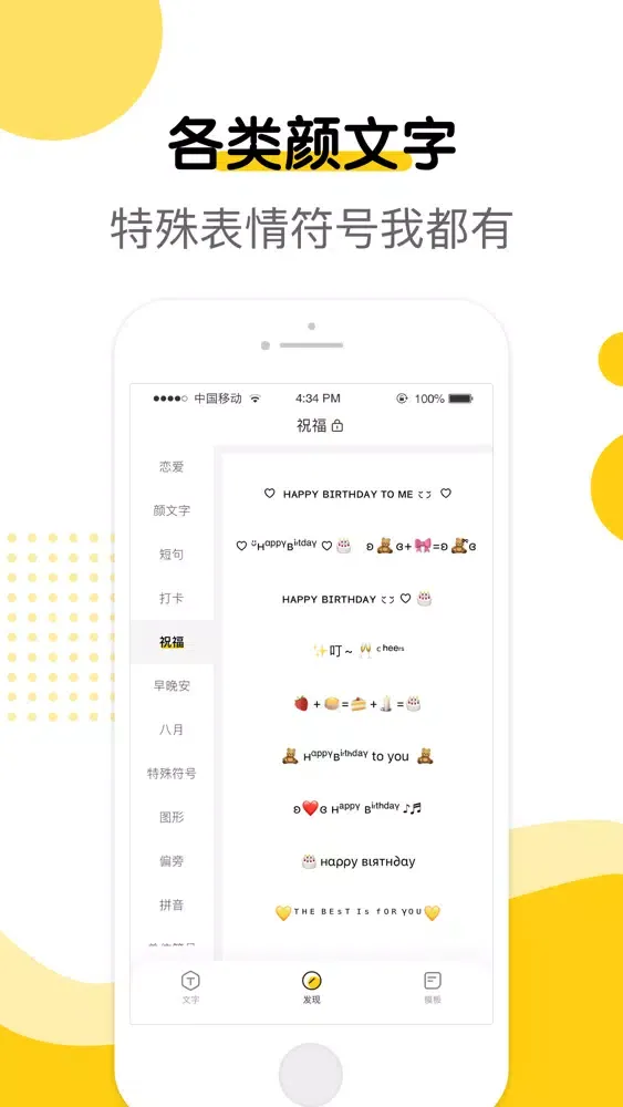 تصاویر 萌文字-花样特殊符号个性签名生成工具