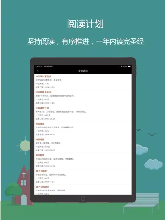 Capturas de tela do 熟读圣经-多版本对照灵修圣经软件 iPad 
