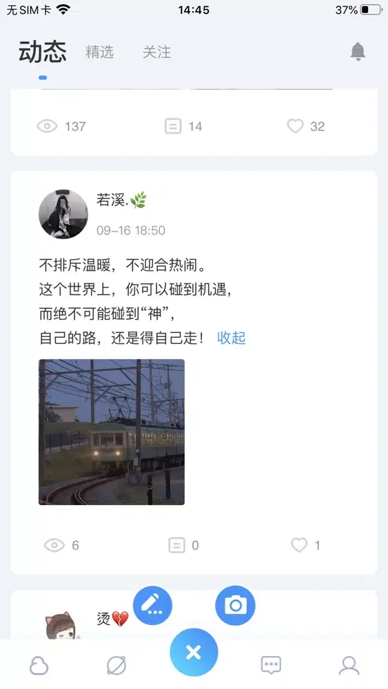 Screenshot di Sea-来自海底的声音