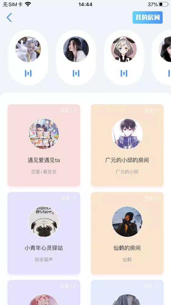 Screenshot di Sea-来自海底的声音