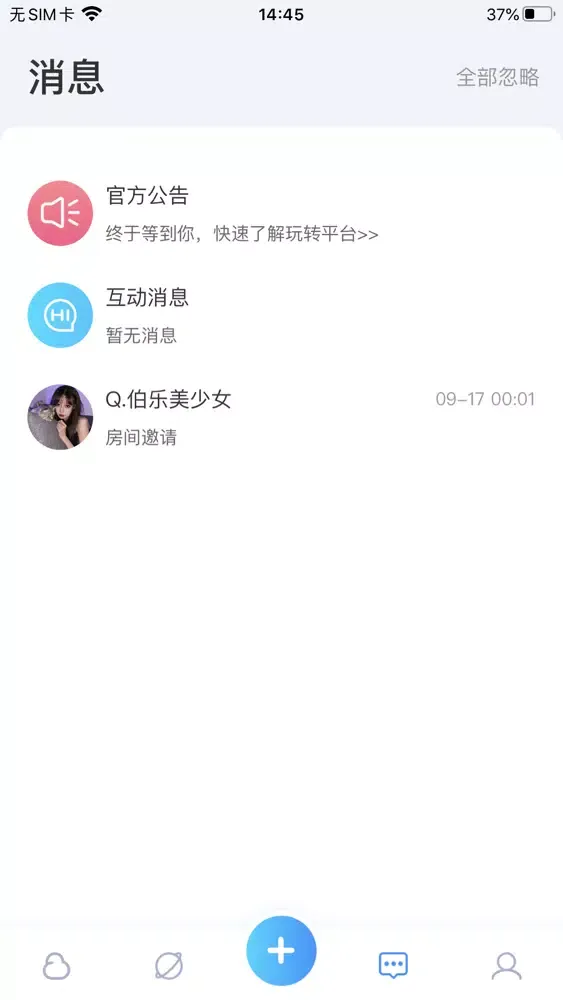 Screenshot di Sea-来自海底的声音