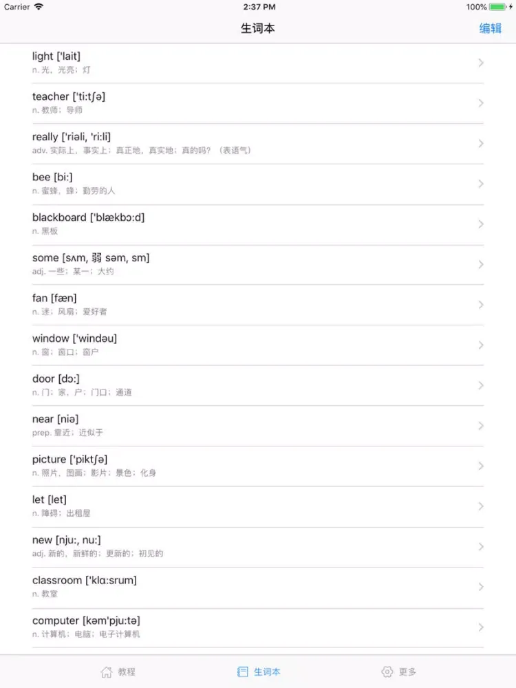 Screenshot di PEP人教版小学英语四年级上册同步课堂学习机 iPad 