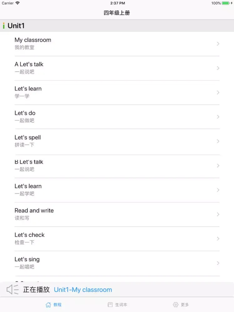 Screenshot di PEP人教版小学英语四年级上册同步课堂学习机 iPad 
