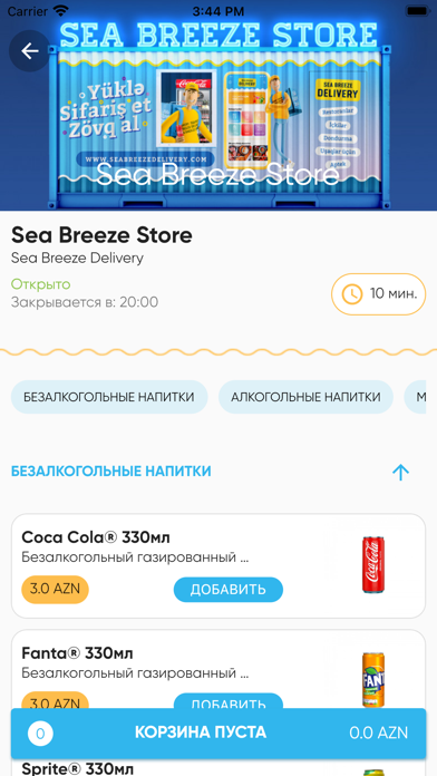 Sea Breeze Delivery Screenshots