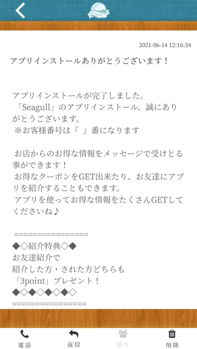 Capturas de tela do エンタメ隠れ家Bar Seagull