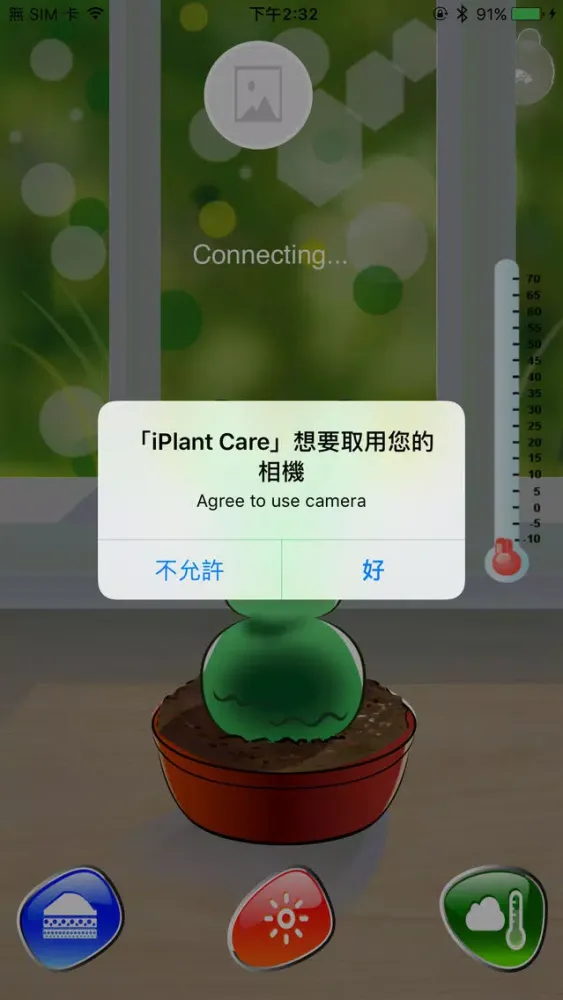 iPlant Care应用截图