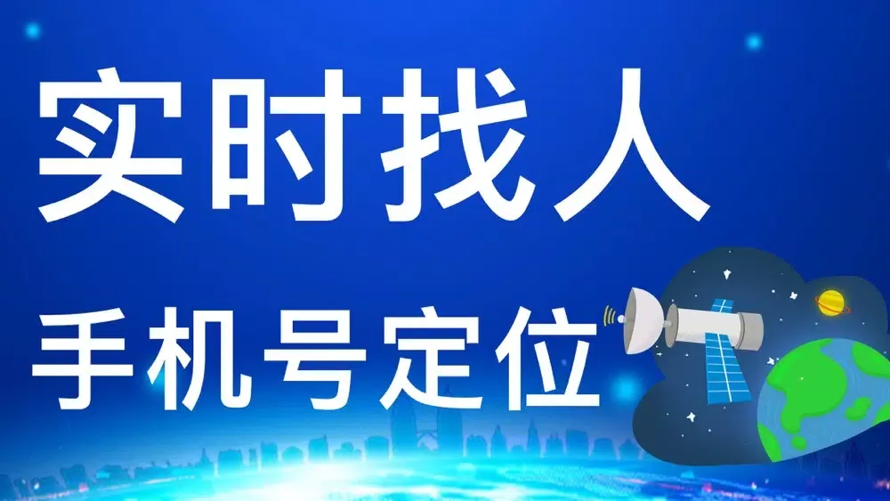 Tangkapan layar 查找朋友-GPS定位仪导航定位软件