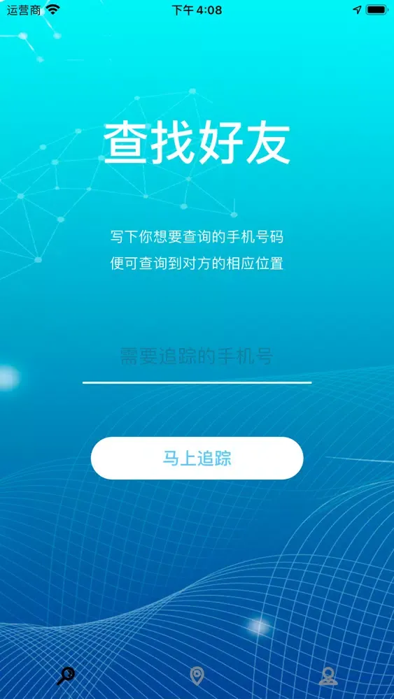 Tangkapan layar 查找朋友-GPS定位仪导航定位软件