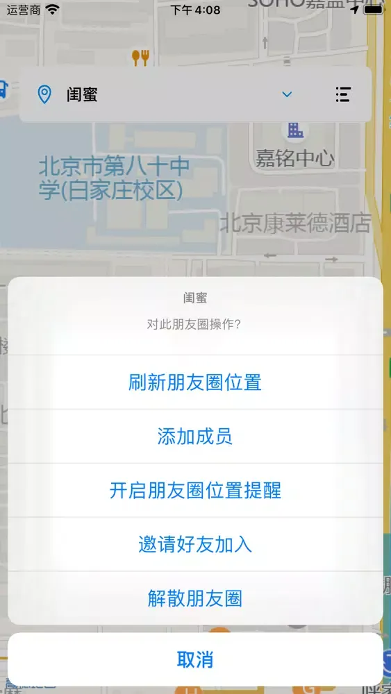 Tangkapan layar 查找朋友-GPS定位仪导航定位软件