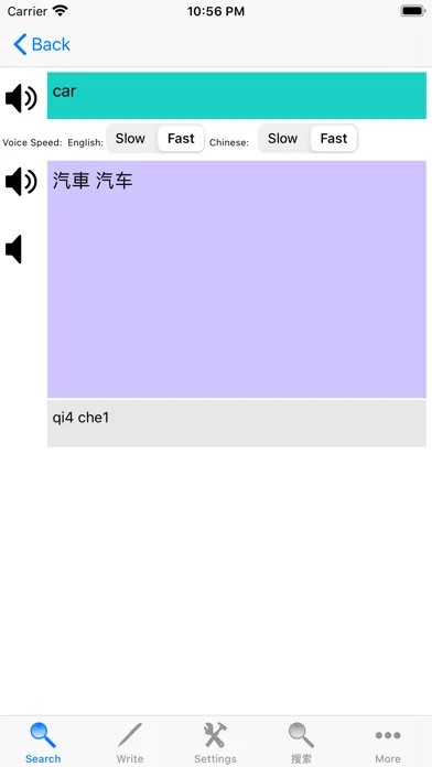 Chinese Dictionary English Ekran Görüntüleri