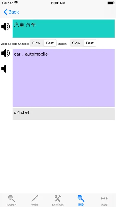 Chinese Dictionary English Ekran Görüntüleri