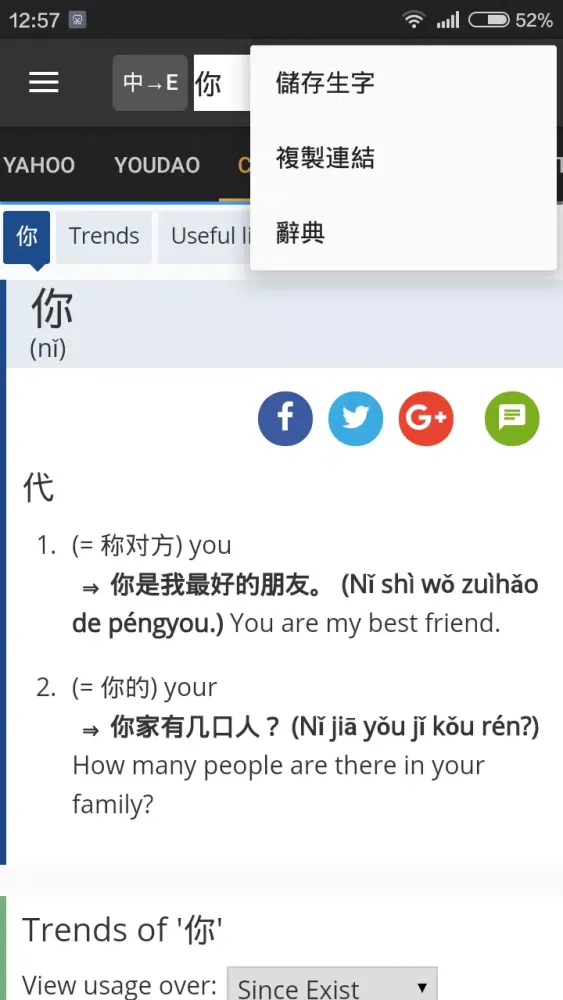English<-->Chinese Dictionary Screenshots