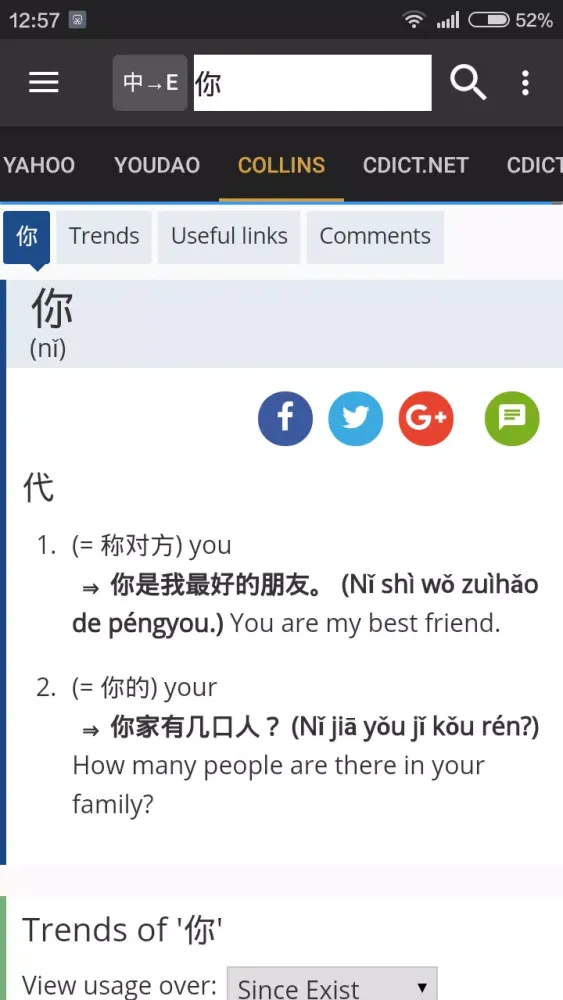 English<-->Chinese Dictionary Screenshots
