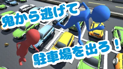 パーキングラン〜駐車場で鬼ごっこ〜 স্ক্রিনশট