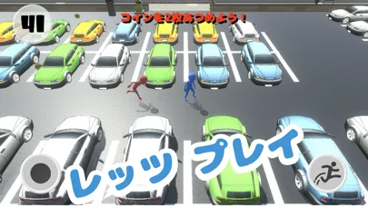 パーキングラン〜駐車場で鬼ごっこ〜 স্ক্রিনশট