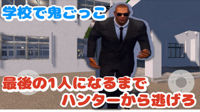 Tangkapan layar 学校鬼ごっこ
