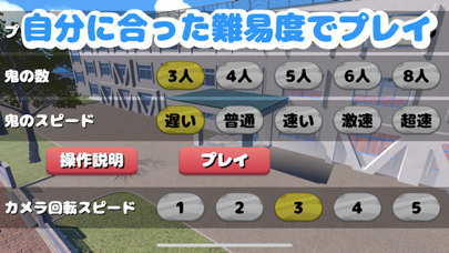 Tangkapan layar 学校鬼ごっこ