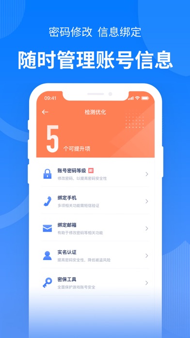 西山居游戏管家 Ekran Görüntüleri