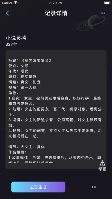 صور 量探-3分钟1万字-长文生成-小说、公文写作-AI写作神器