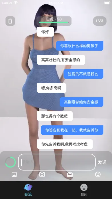 Capturas de pantalla de 伞宇宙-Chat AI伴侣-女友模拟器-虚拟男友-模拟恋爱