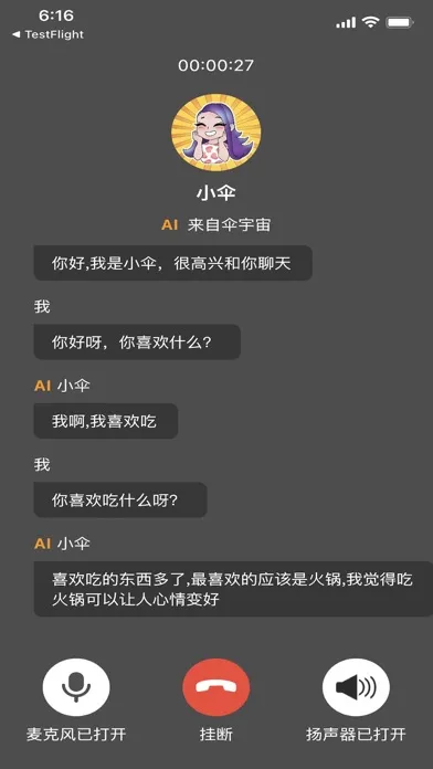 Capturas de pantalla de 伞宇宙-Chat AI伴侣-女友模拟器-虚拟男友-模拟恋爱