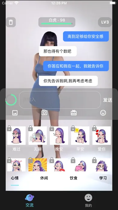 Capturas de pantalla de 伞宇宙-Chat AI伴侣-女友模拟器-虚拟男友-模拟恋爱