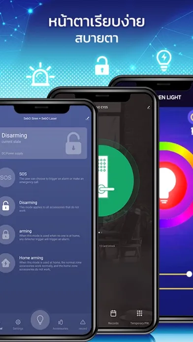 ภาพหน้าจอของ SebO SMART
