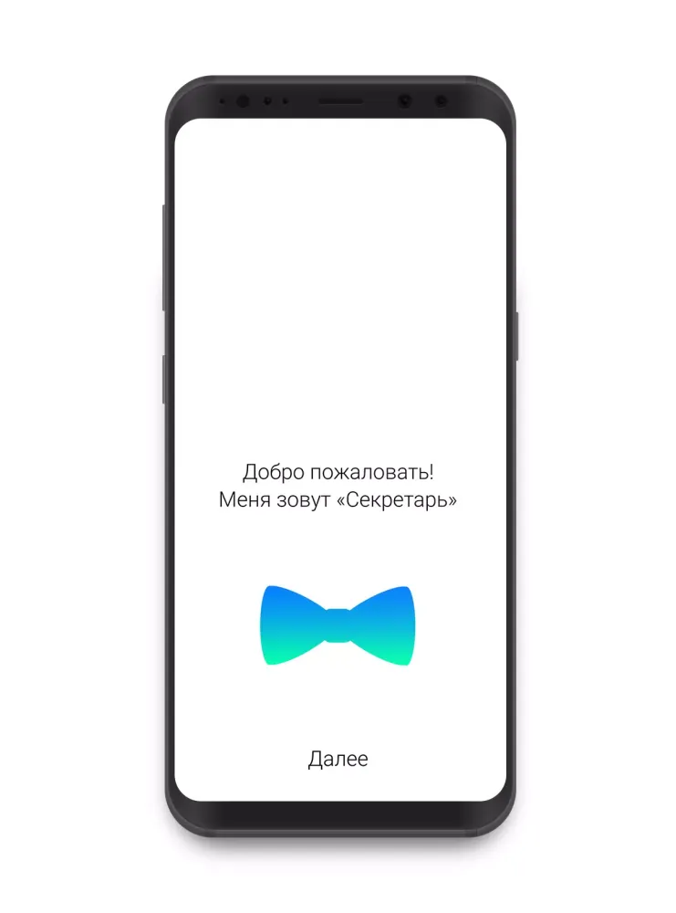 Tangkapan layar Секретарь