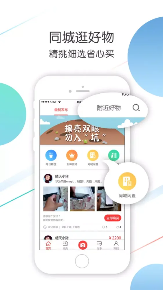 二手市场-平台担保二手实惠好物 স্ক্রিনশট