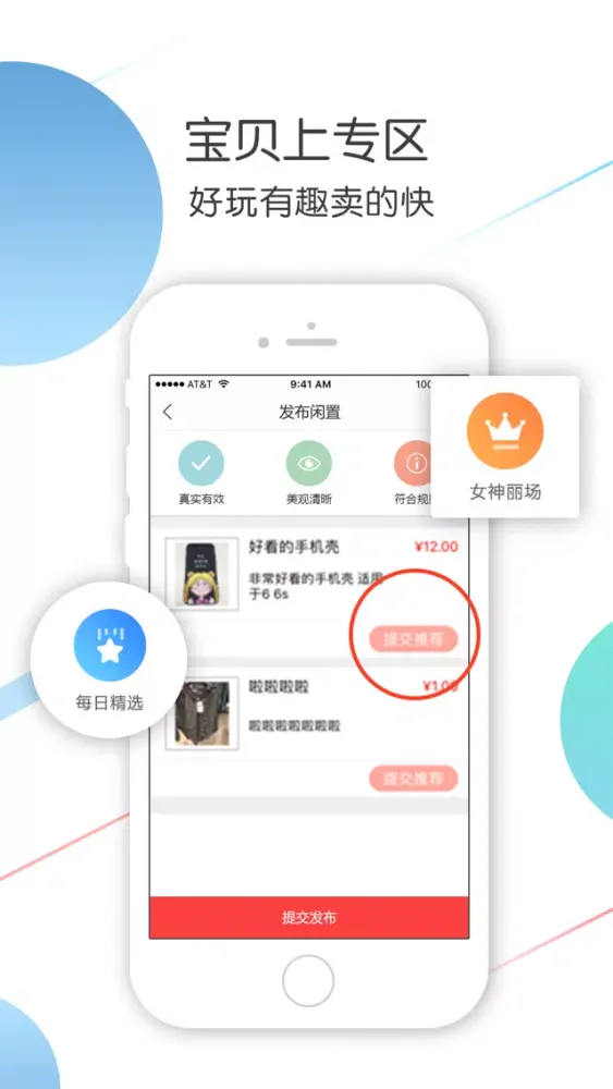 二手市场-平台担保二手实惠好物 স্ক্রিনশট