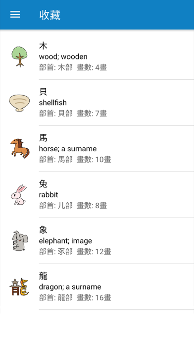 Tangkapan skrin 童學字咭