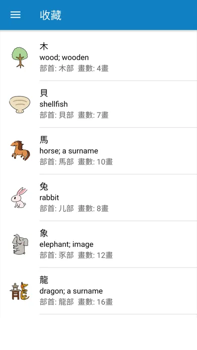 童學字咭 স্ক্রিনশট