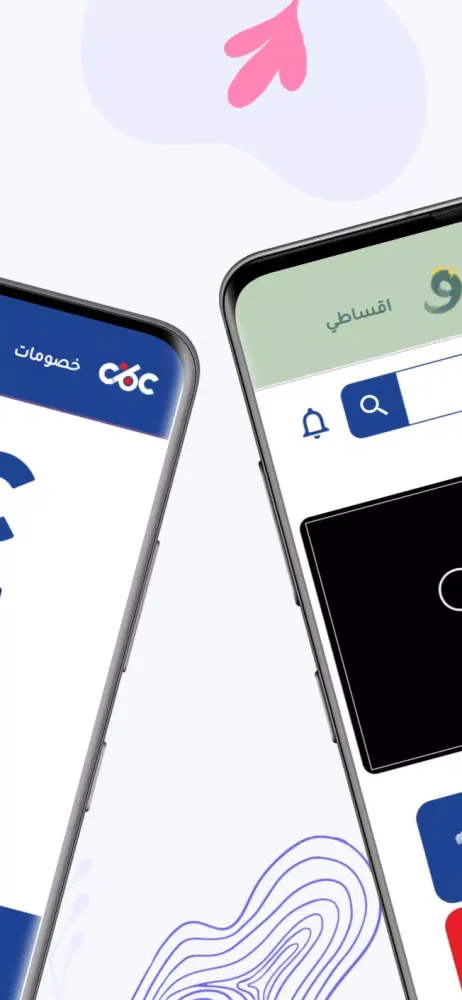 Cbc خصومات Screenshots