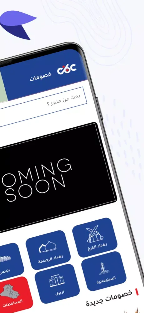 Cbc خصومات Screenshots