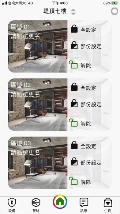 ภาพหน้าจอของ 中保無限+ 3