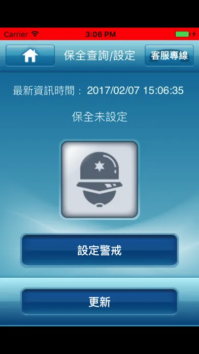 中興保全 影像保全 Screenshots