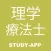 理学療法士｜資格試験受験対策問題集アプリ