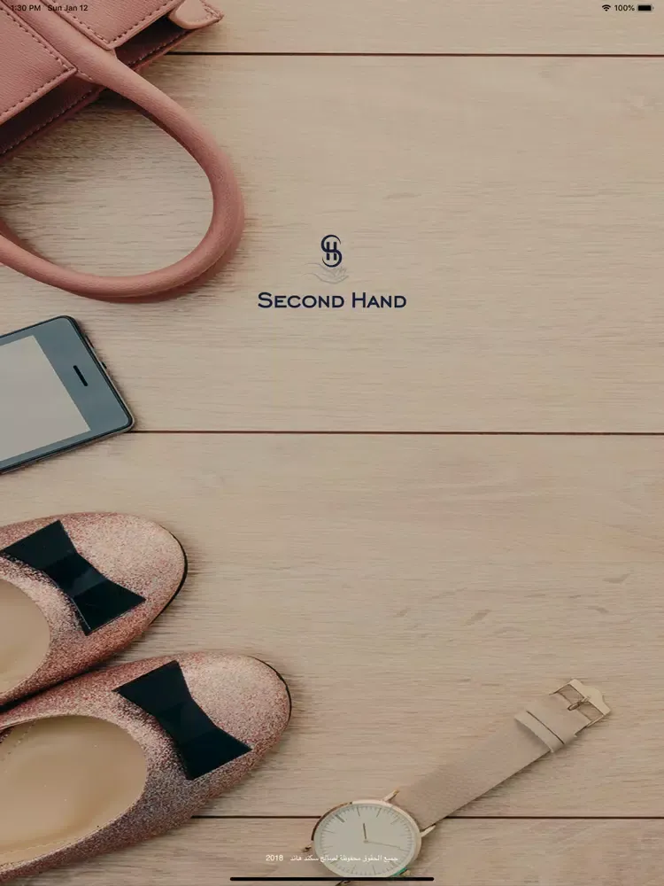 سكند هاند - Second Hand iPad 应用截图