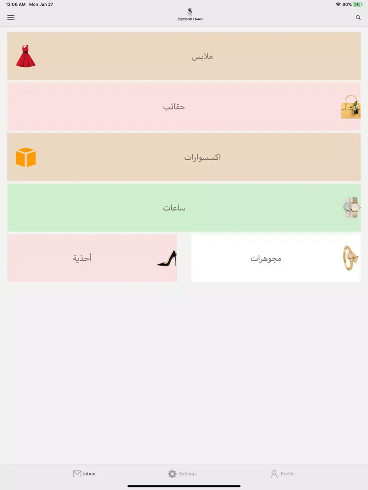 سكند هاند - Second Hand iPad 应用截图
