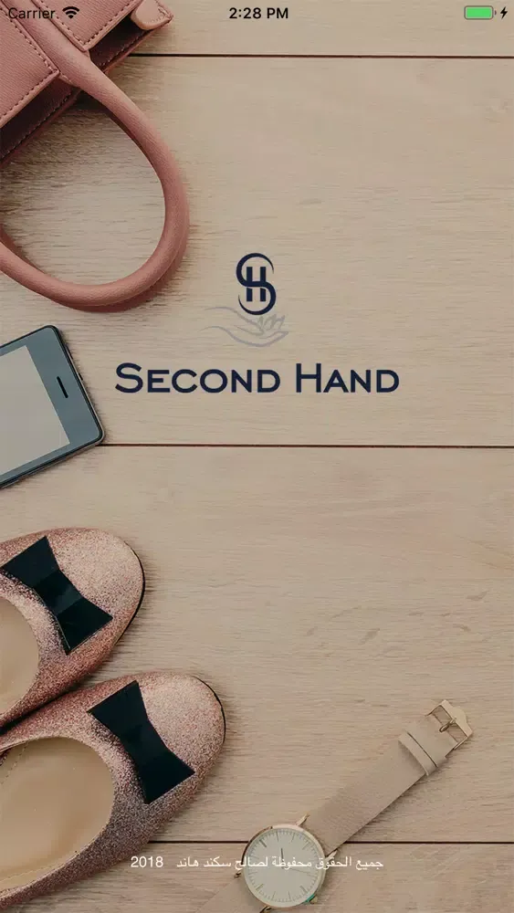 سكند هاند - Second Hand应用截图